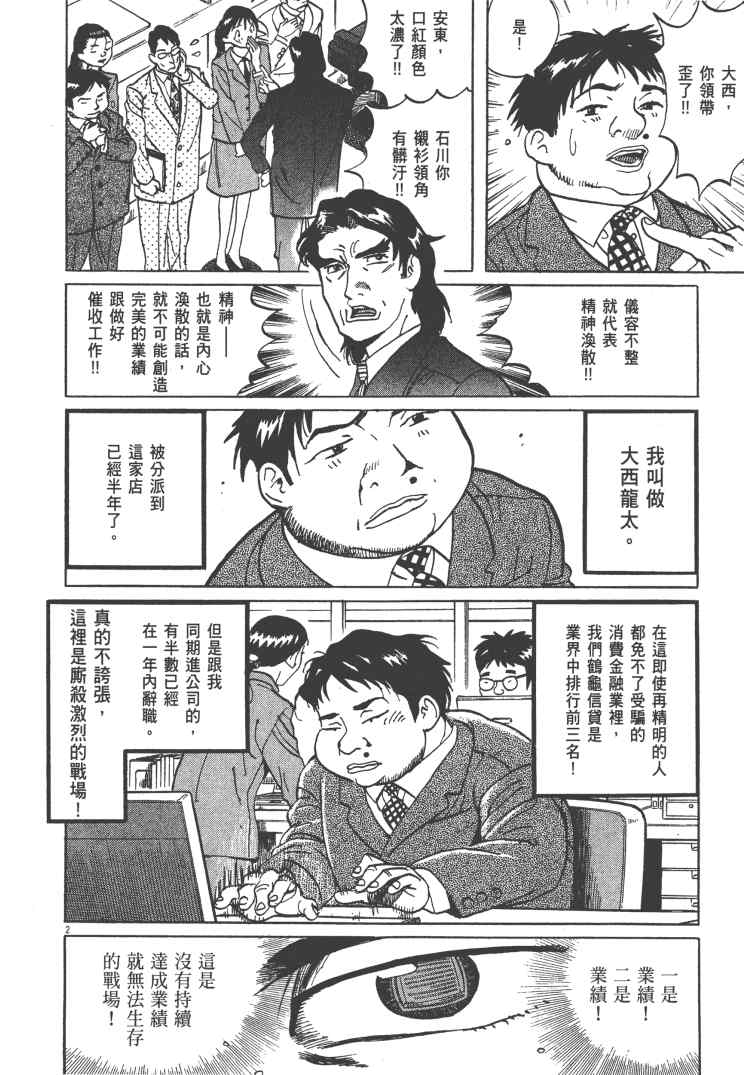 《双面魔术师》漫画 12卷