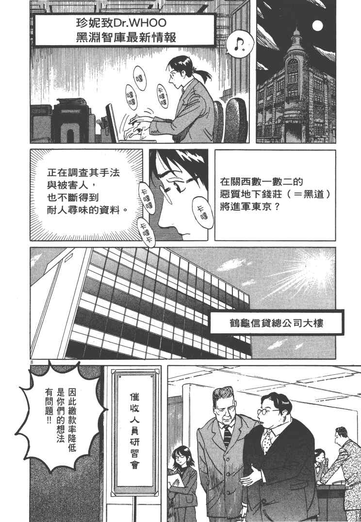 《双面魔术师》漫画 12卷