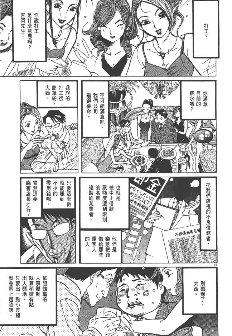 《双面魔术师》漫画 12卷