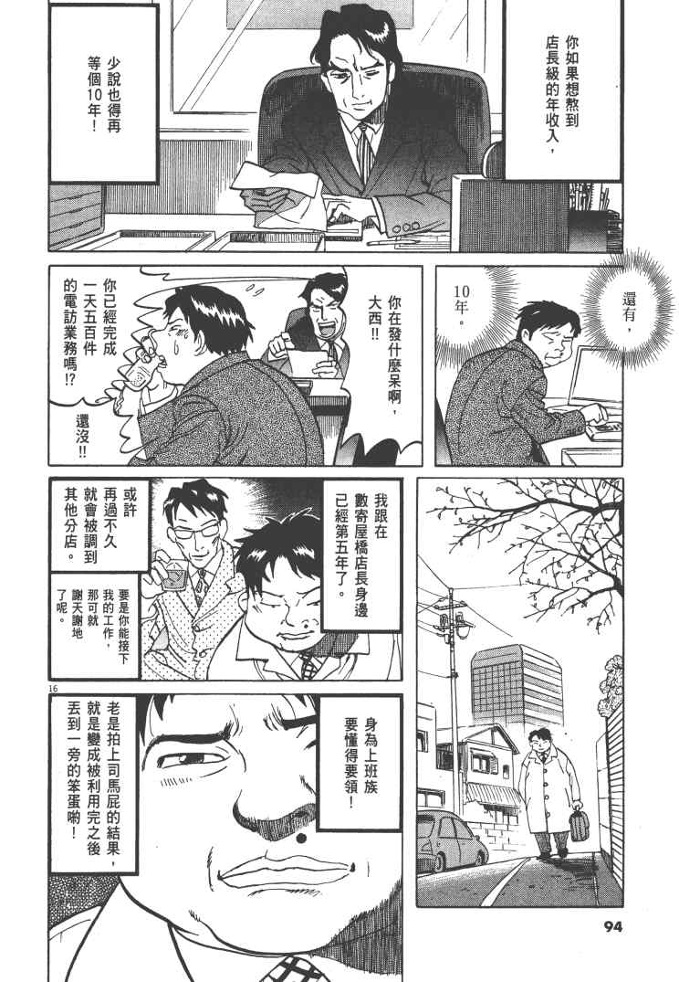 《双面魔术师》漫画 12卷