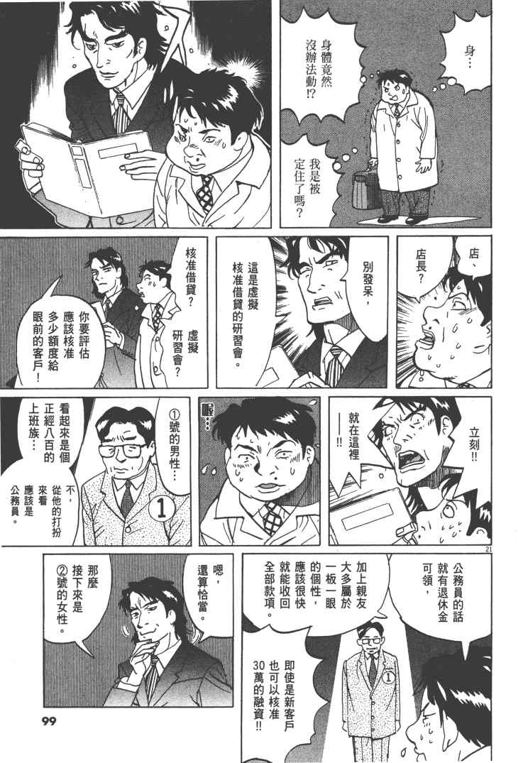 《双面魔术师》漫画 12卷