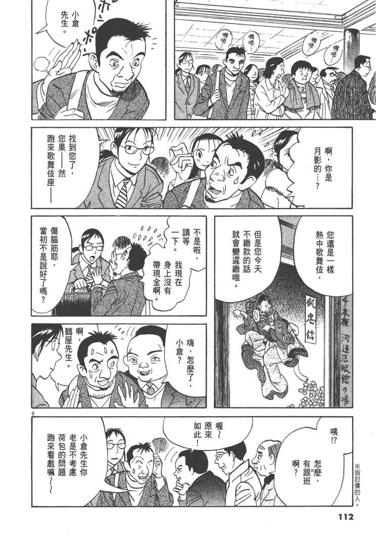 《双面魔术师》漫画 12卷