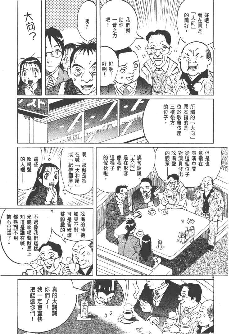 《双面魔术师》漫画 12卷