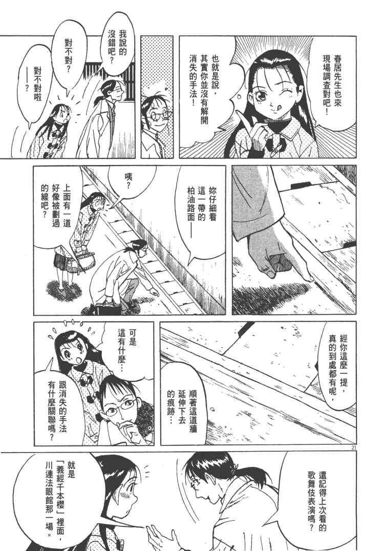 《双面魔术师》漫画 12卷