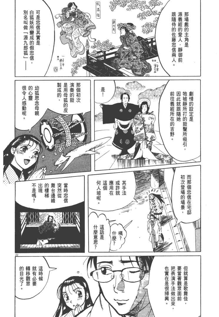 《双面魔术师》漫画 12卷