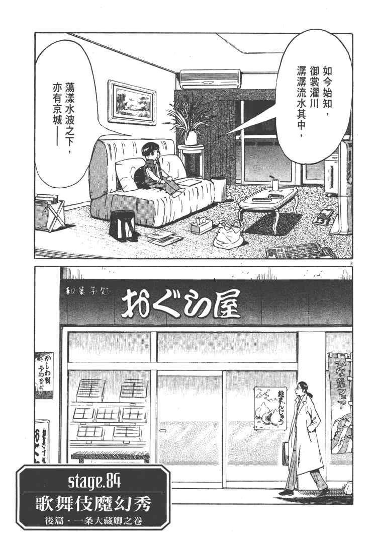 《双面魔术师》漫画 12卷