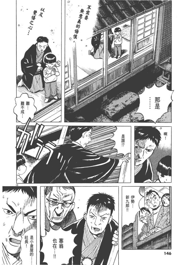 《双面魔术师》漫画 12卷