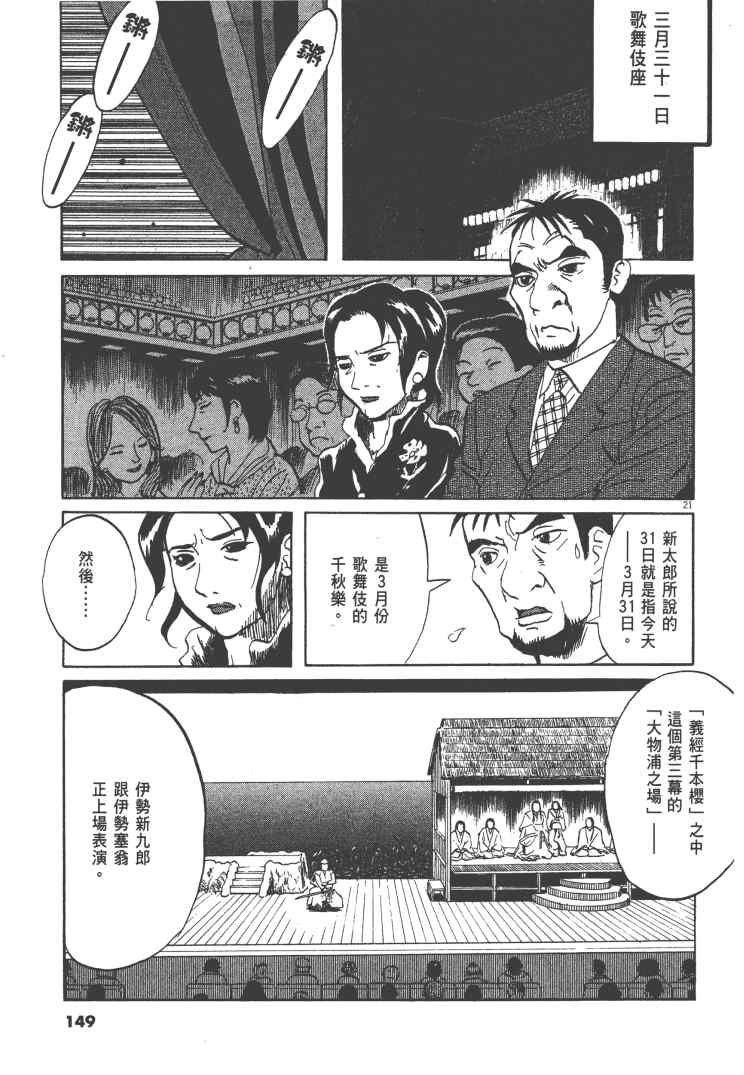 《双面魔术师》漫画 12卷