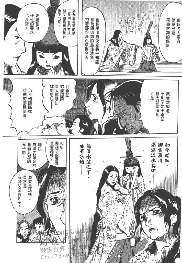 《双面魔术师》漫画 12卷