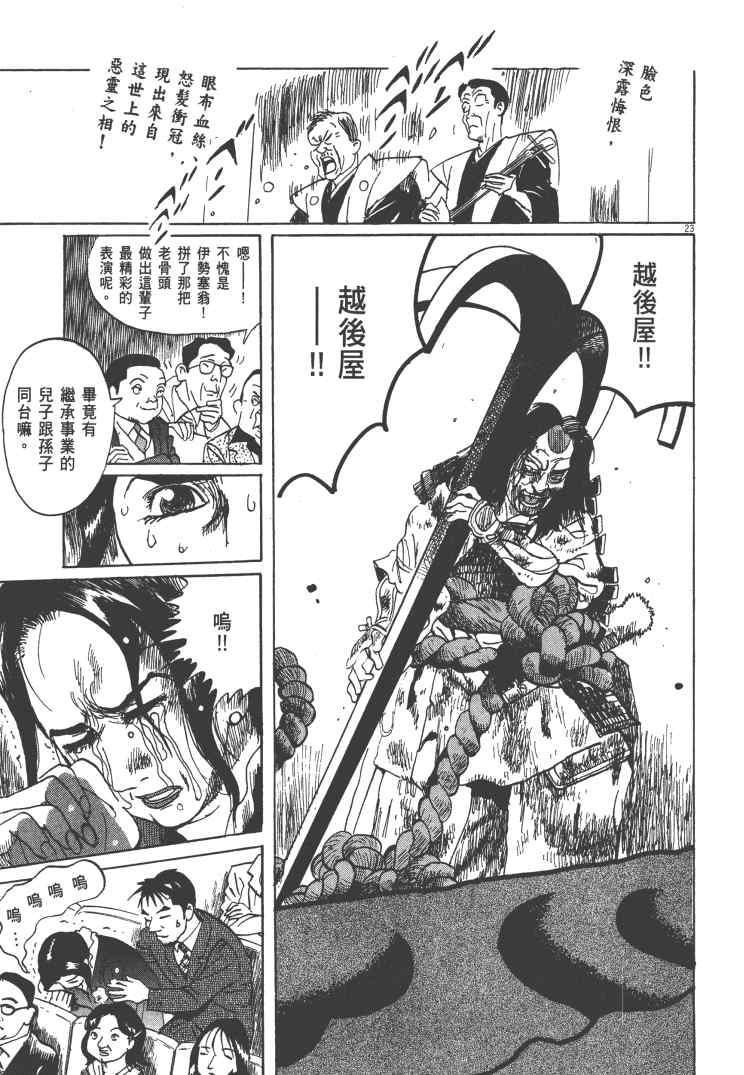 《双面魔术师》漫画 12卷