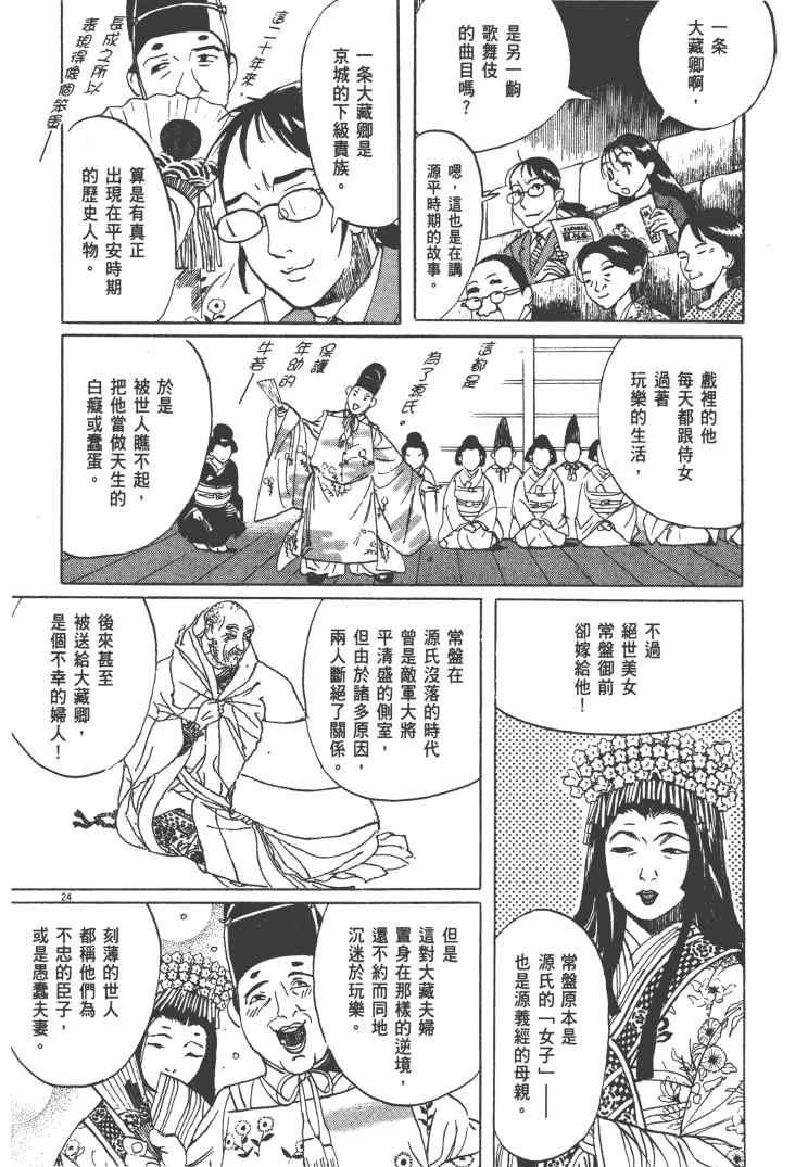 《双面魔术师》漫画 12卷