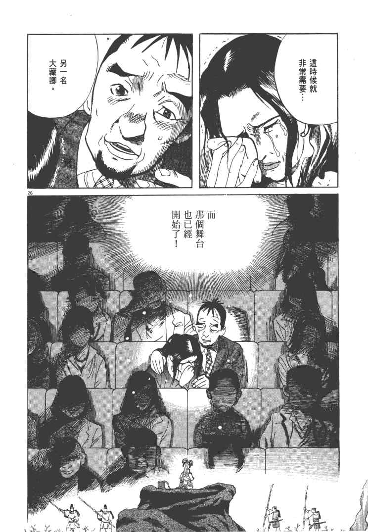 《双面魔术师》漫画 12卷