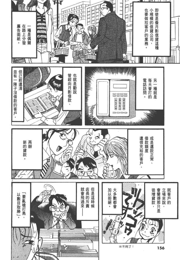 《双面魔术师》漫画 12卷