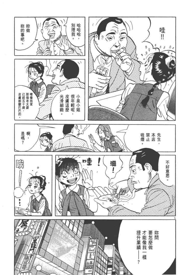 《双面魔术师》漫画 12卷