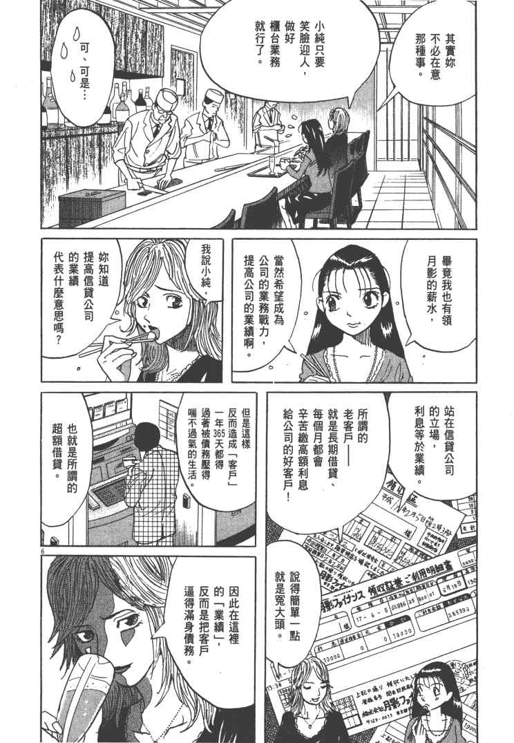 《双面魔术师》漫画 12卷