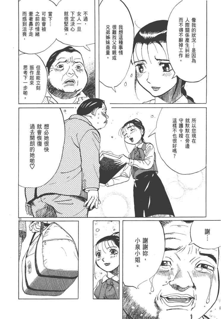 《双面魔术师》漫画 12卷