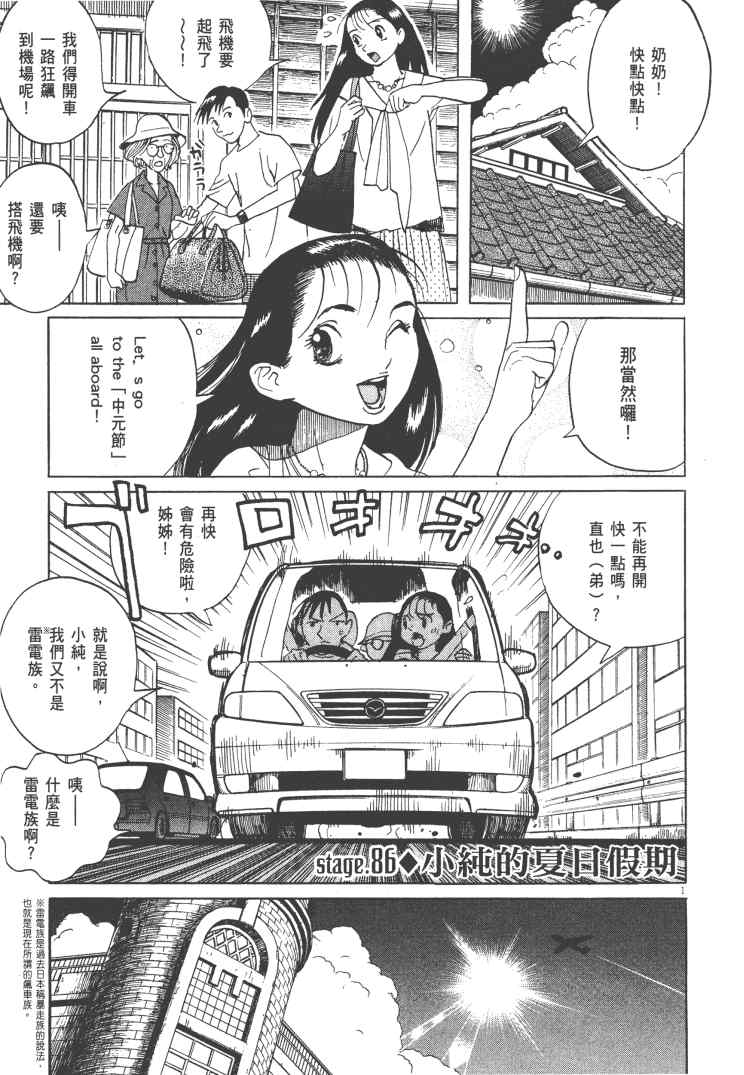 《双面魔术师》漫画 12卷