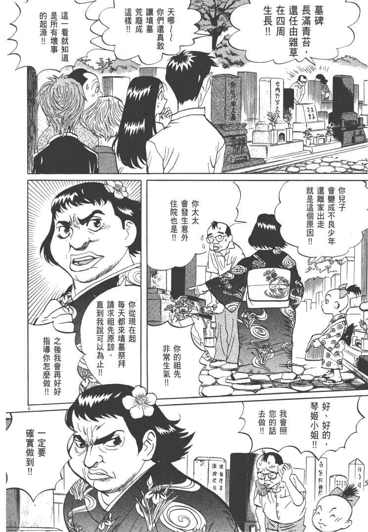 《双面魔术师》漫画 12卷