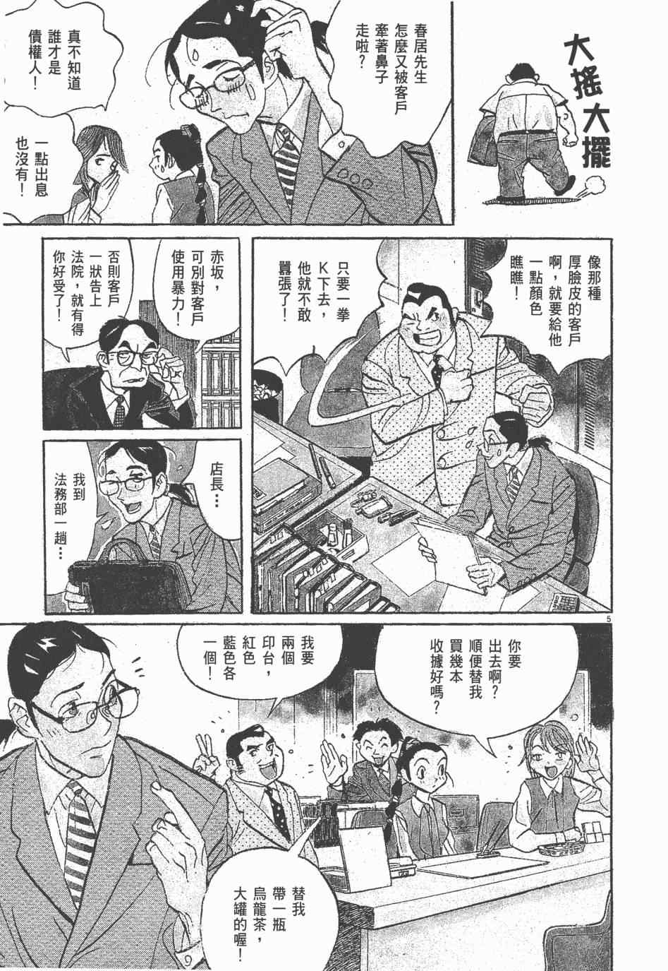 《双面魔术师》漫画 01卷