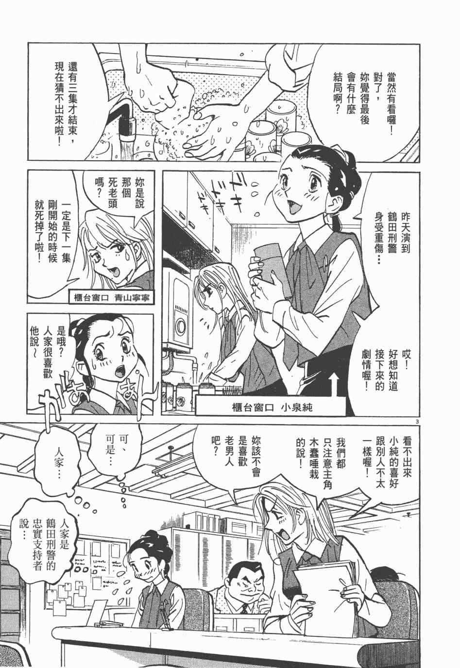 《双面魔术师》漫画 01卷