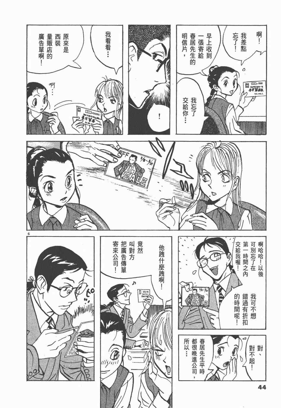 《双面魔术师》漫画 01卷