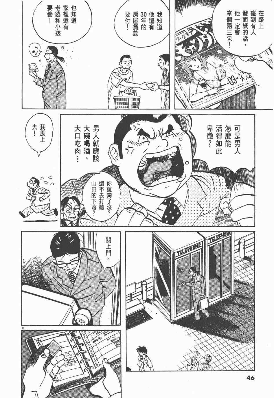 《双面魔术师》漫画 01卷