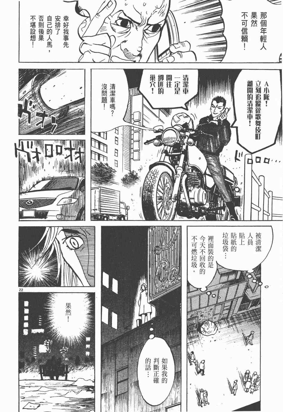 《双面魔术师》漫画 01卷