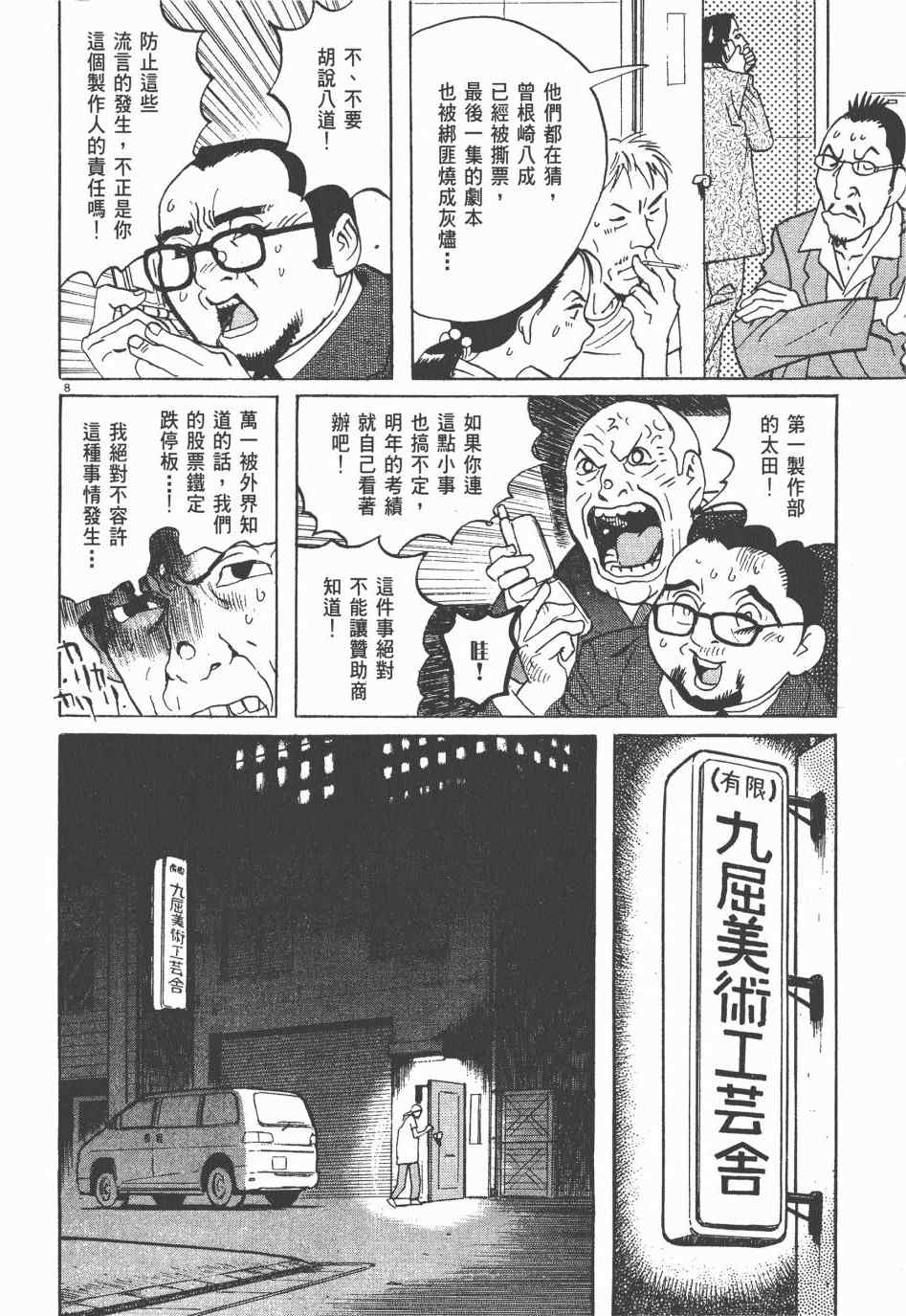 《双面魔术师》漫画 01卷