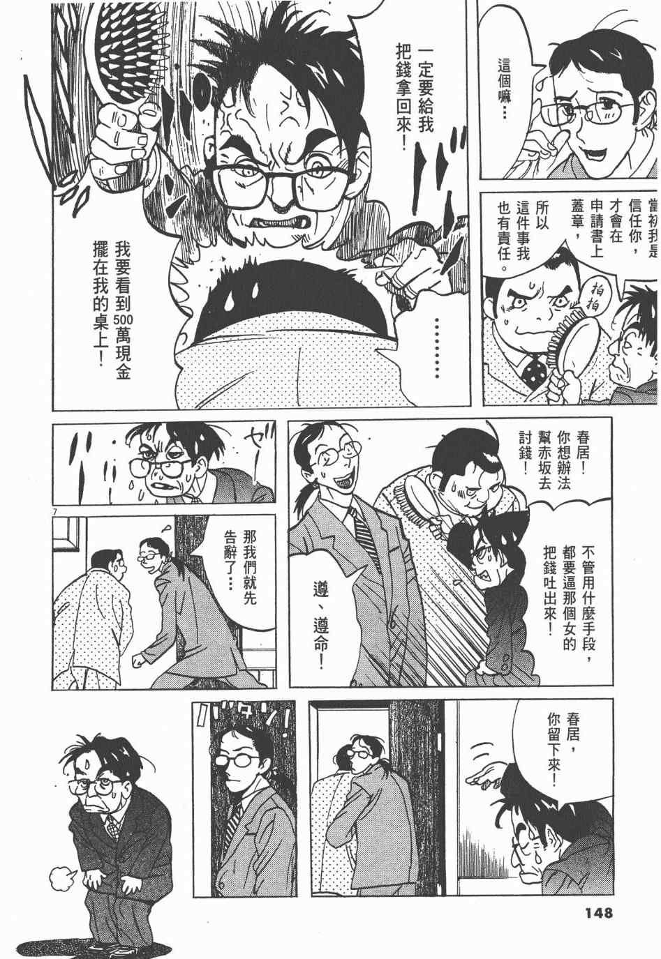 《双面魔术师》漫画 01卷