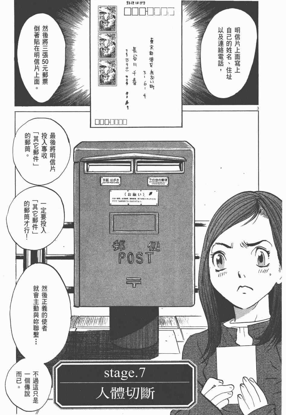 《双面魔术师》漫画 01卷