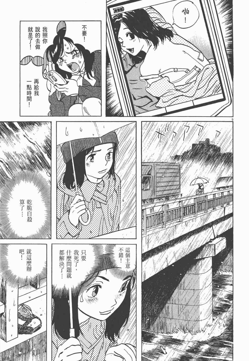 《双面魔术师》漫画 01卷