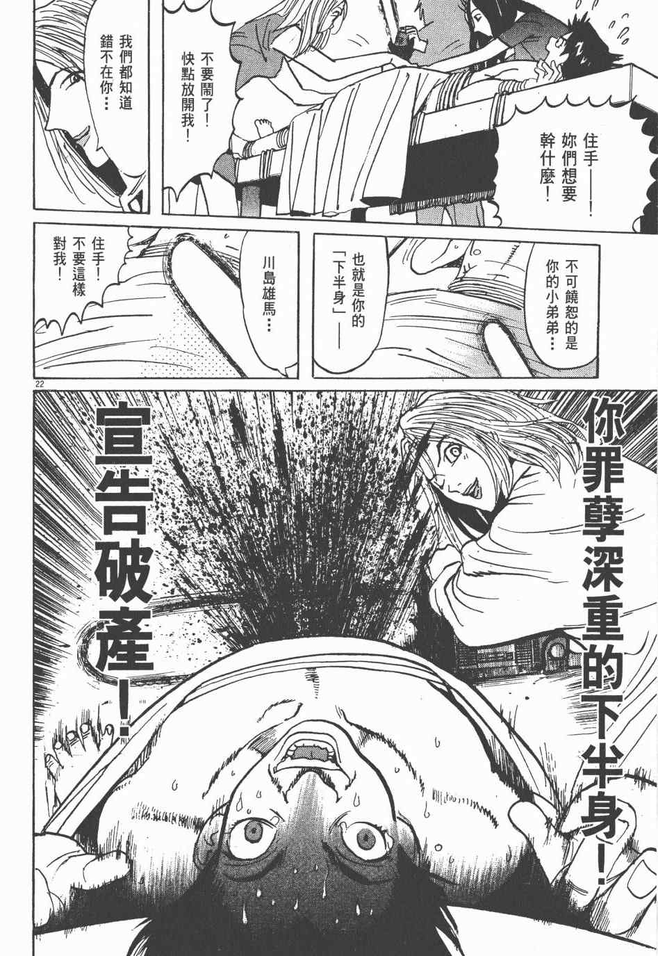 《双面魔术师》漫画 01卷