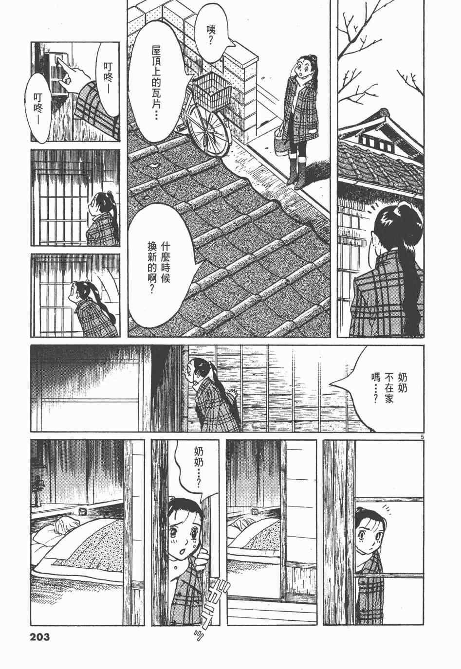 《双面魔术师》漫画 01卷