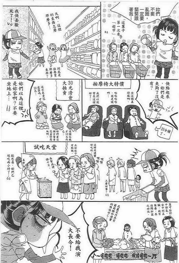 《我的野蛮王妃》漫画 21卷