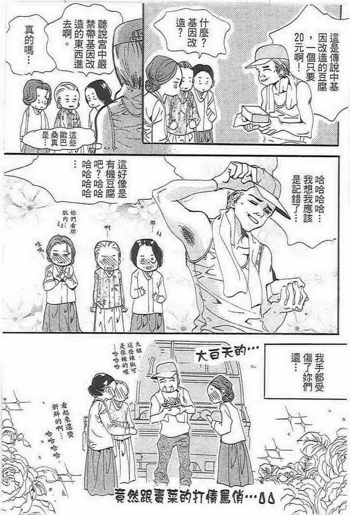 《我的野蛮王妃》漫画 21卷