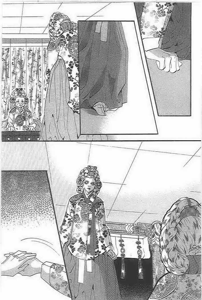 《我的野蛮王妃》漫画 21卷