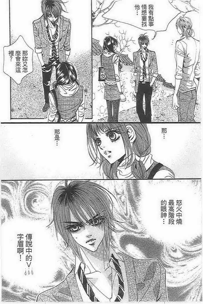 《我的野蛮王妃》漫画 21卷