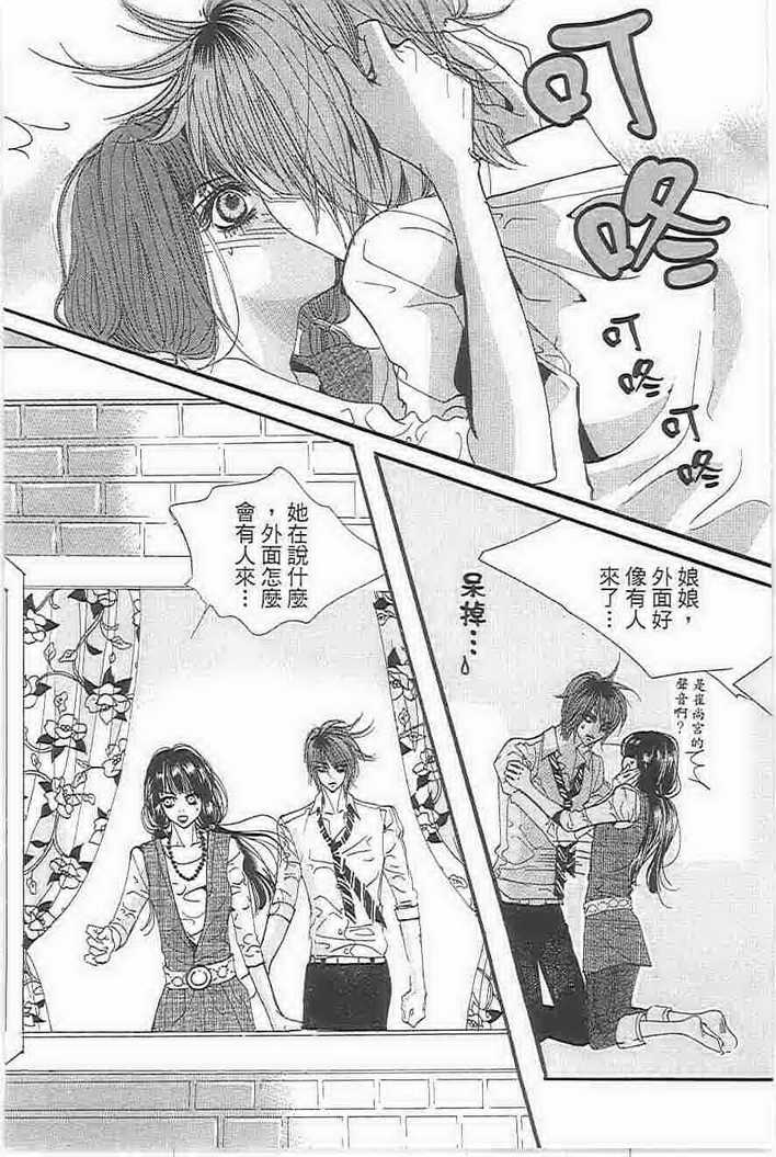 《我的野蛮王妃》漫画 21卷