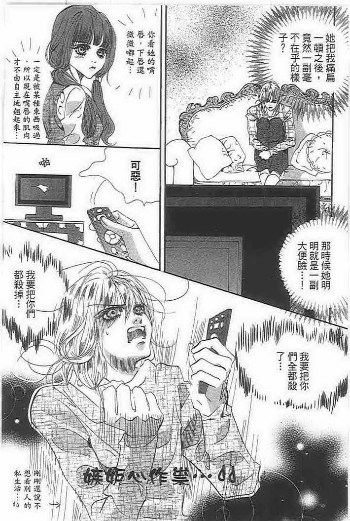 《我的野蛮王妃》漫画 21卷