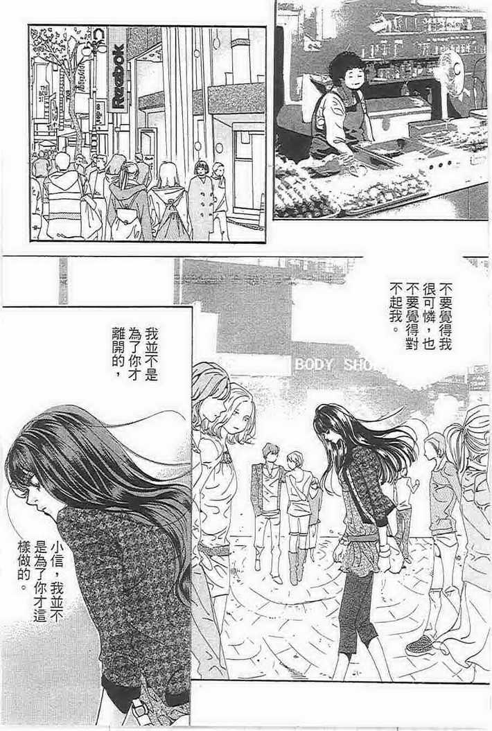 《我的野蛮王妃》漫画 21卷