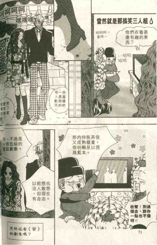 《我的野蛮王妃》漫画 12卷