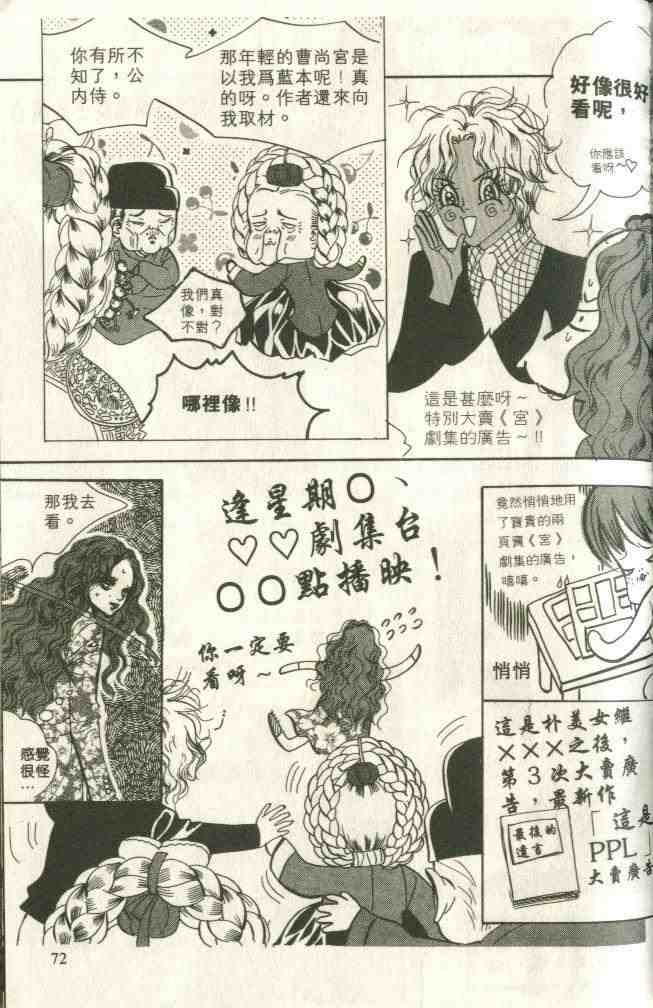 《我的野蛮王妃》漫画 12卷