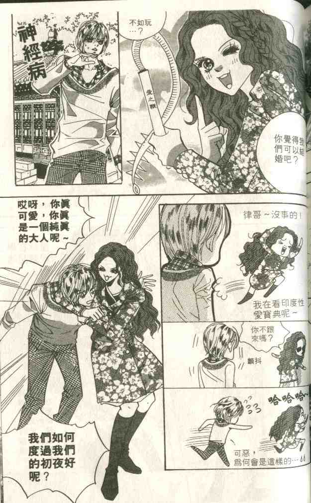 《我的野蛮王妃》漫画 12卷