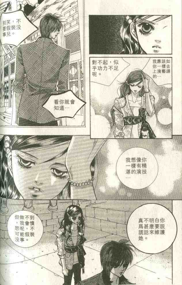 《我的野蛮王妃》漫画 12卷