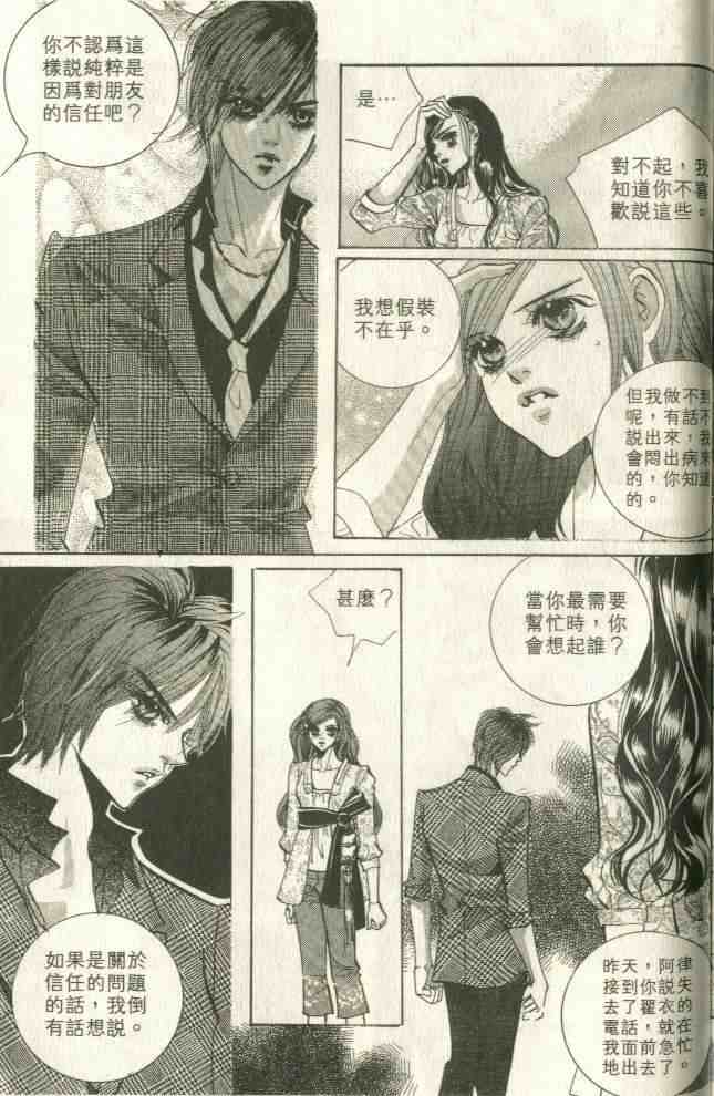 《我的野蛮王妃》漫画 12卷