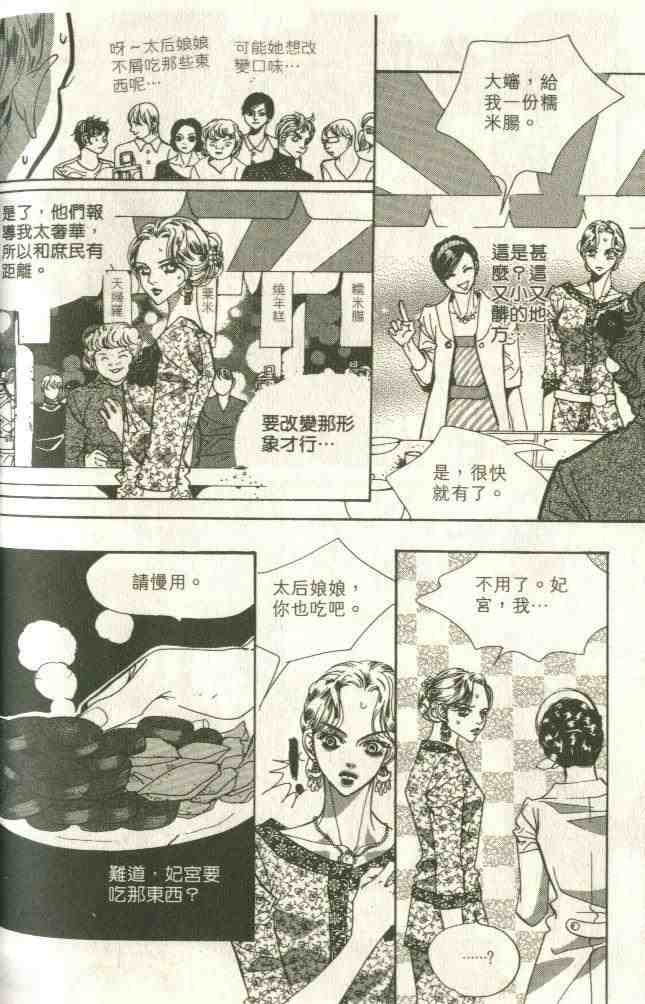 《我的野蛮王妃》漫画 12卷