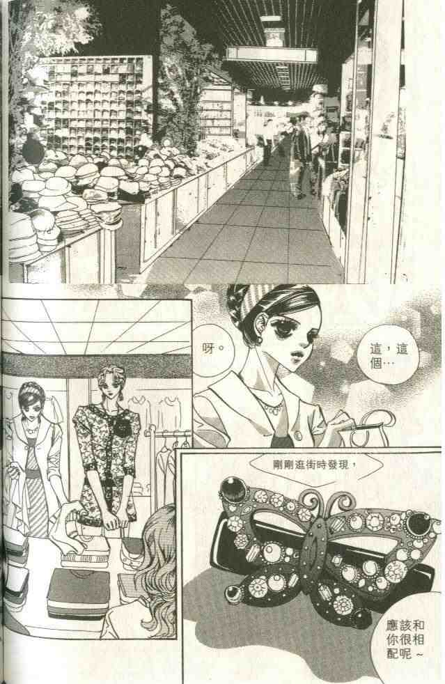 《我的野蛮王妃》漫画 12卷