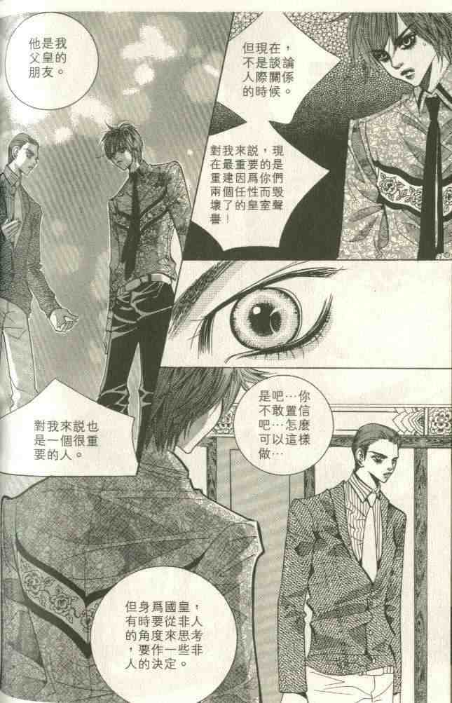 《我的野蛮王妃》漫画 12卷