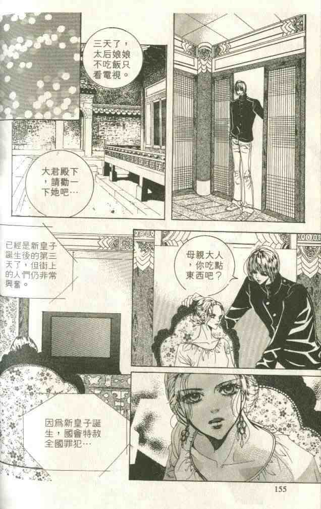 《我的野蛮王妃》漫画 12卷