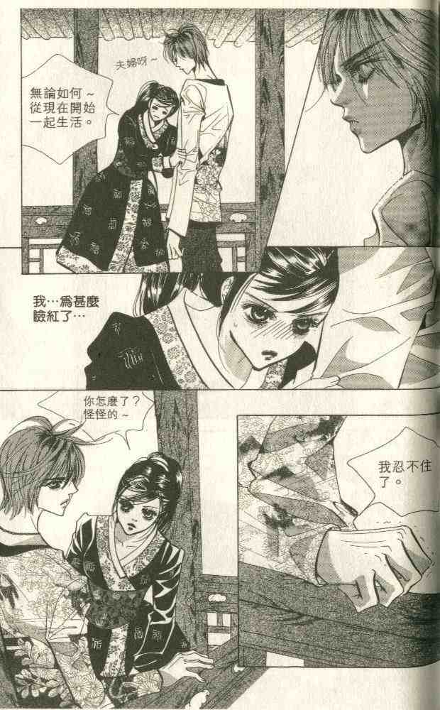 《我的野蛮王妃》漫画 12卷